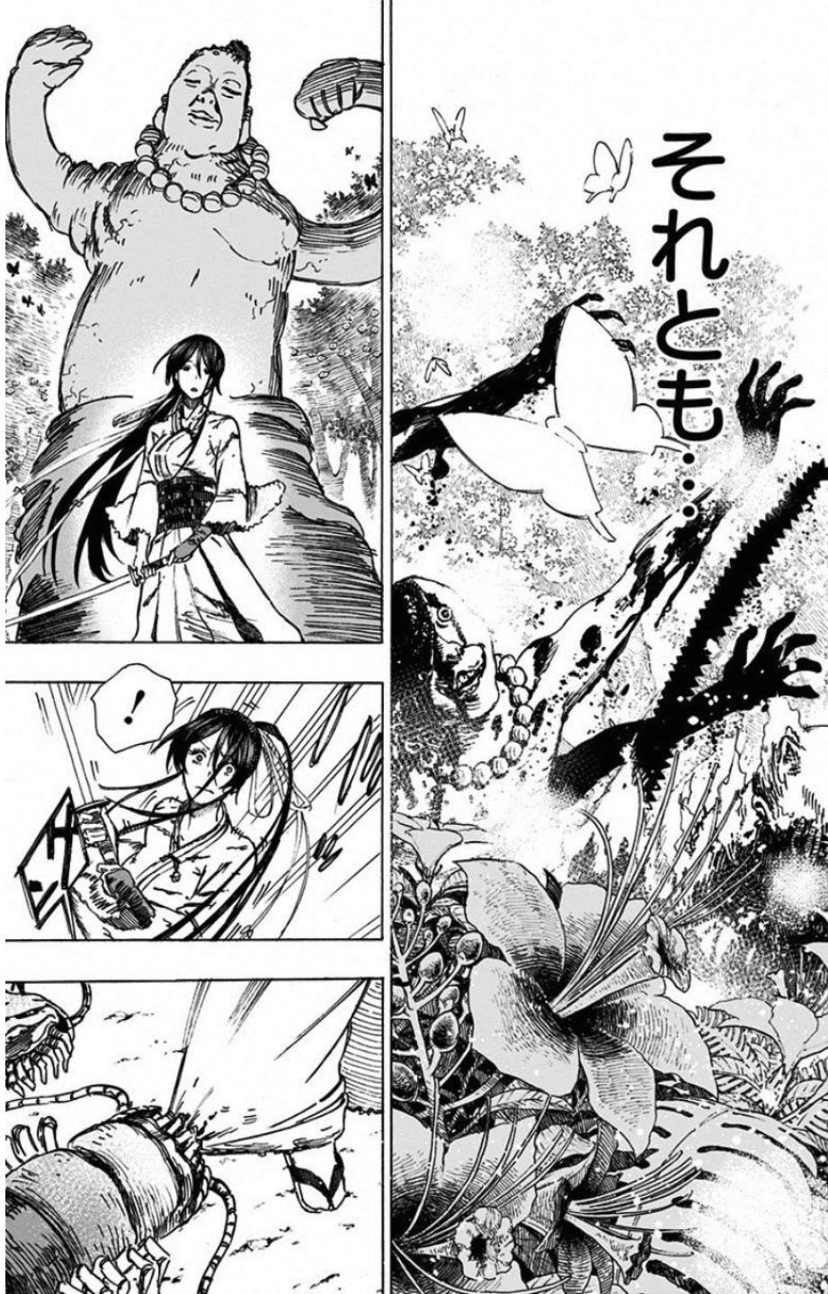 Jigokuraku (KAKU Yuuji) Chapter 7 17ページ