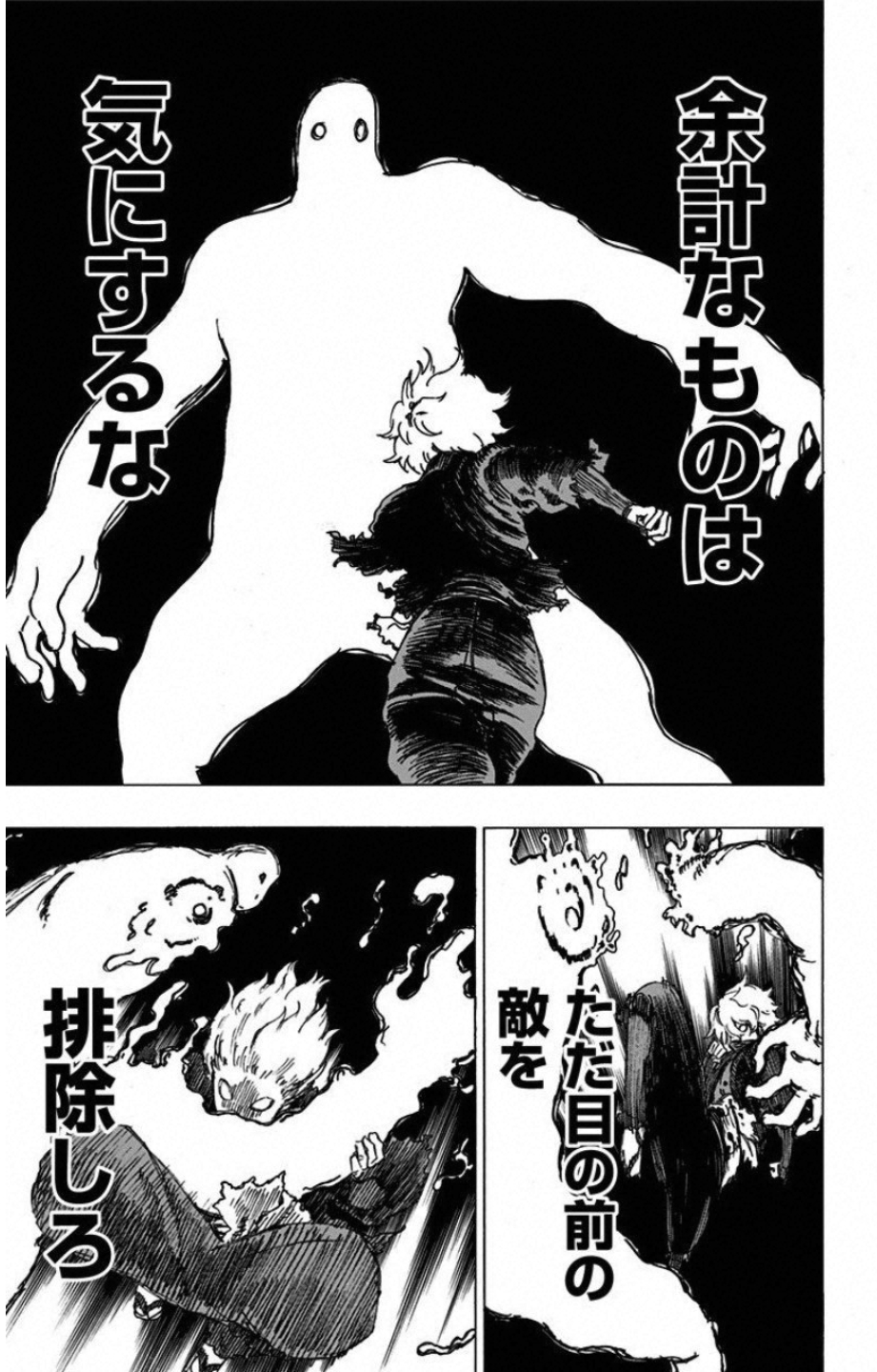 Jigokuraku (KAKU Yuuji) Chapter 7 19ページ