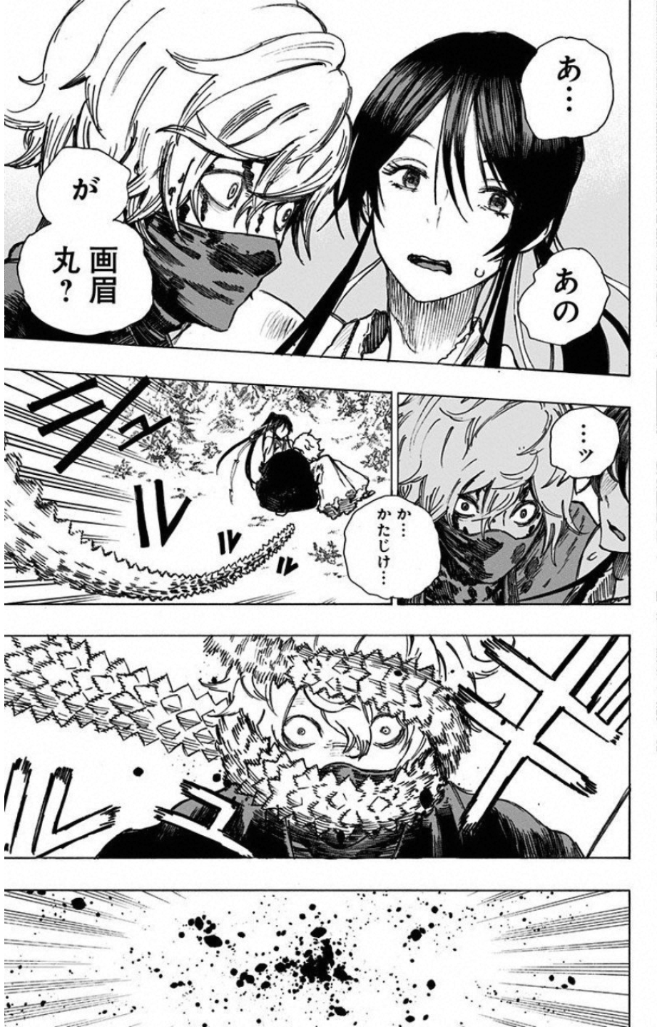 Jigokuraku (KAKU Yuuji) Chapter 7 21ページ
