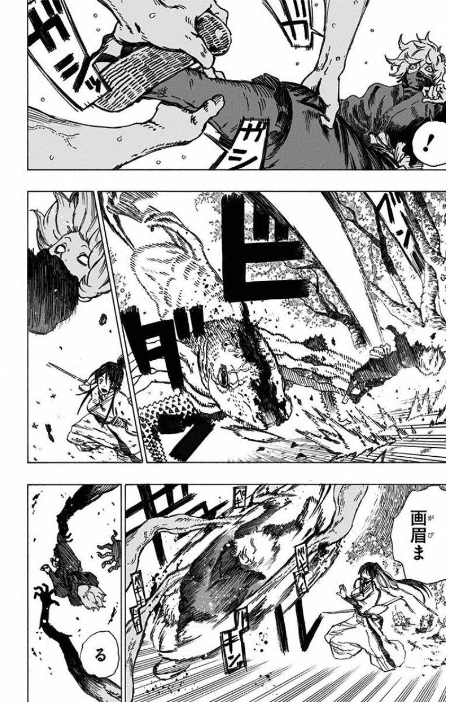 Jigokuraku (KAKU Yuuji) Chapter 7 4ページ
