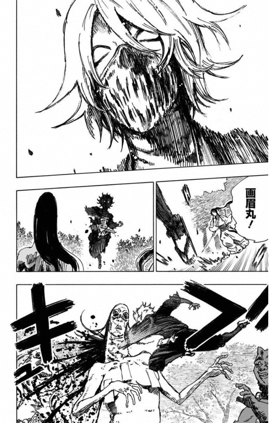 Jigokuraku (KAKU Yuuji) Chapter 7 10ページ
