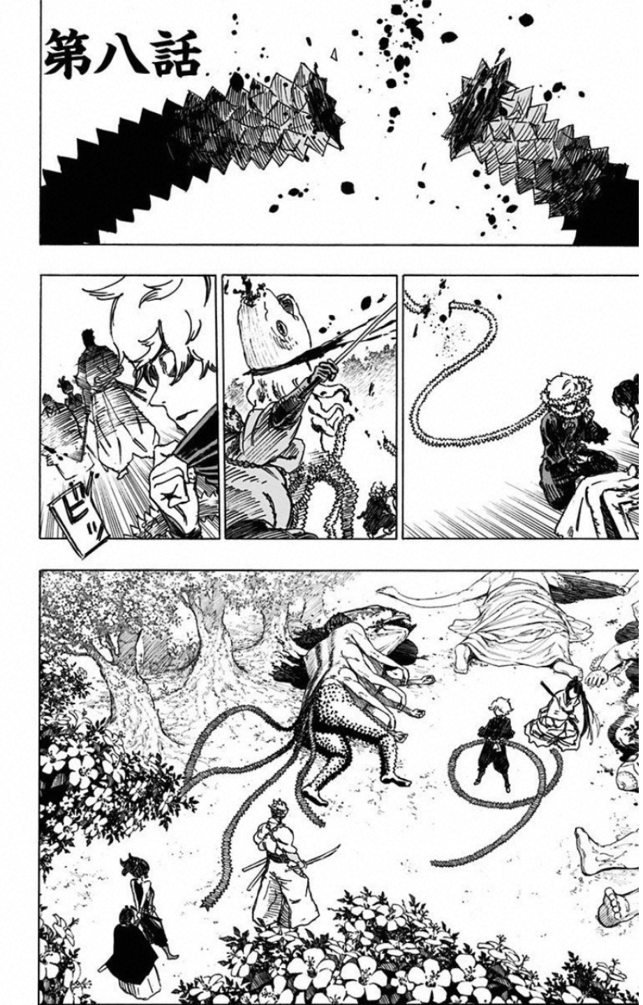 Jigokuraku (KAKU Yuuji) Chapter 8 1ページ