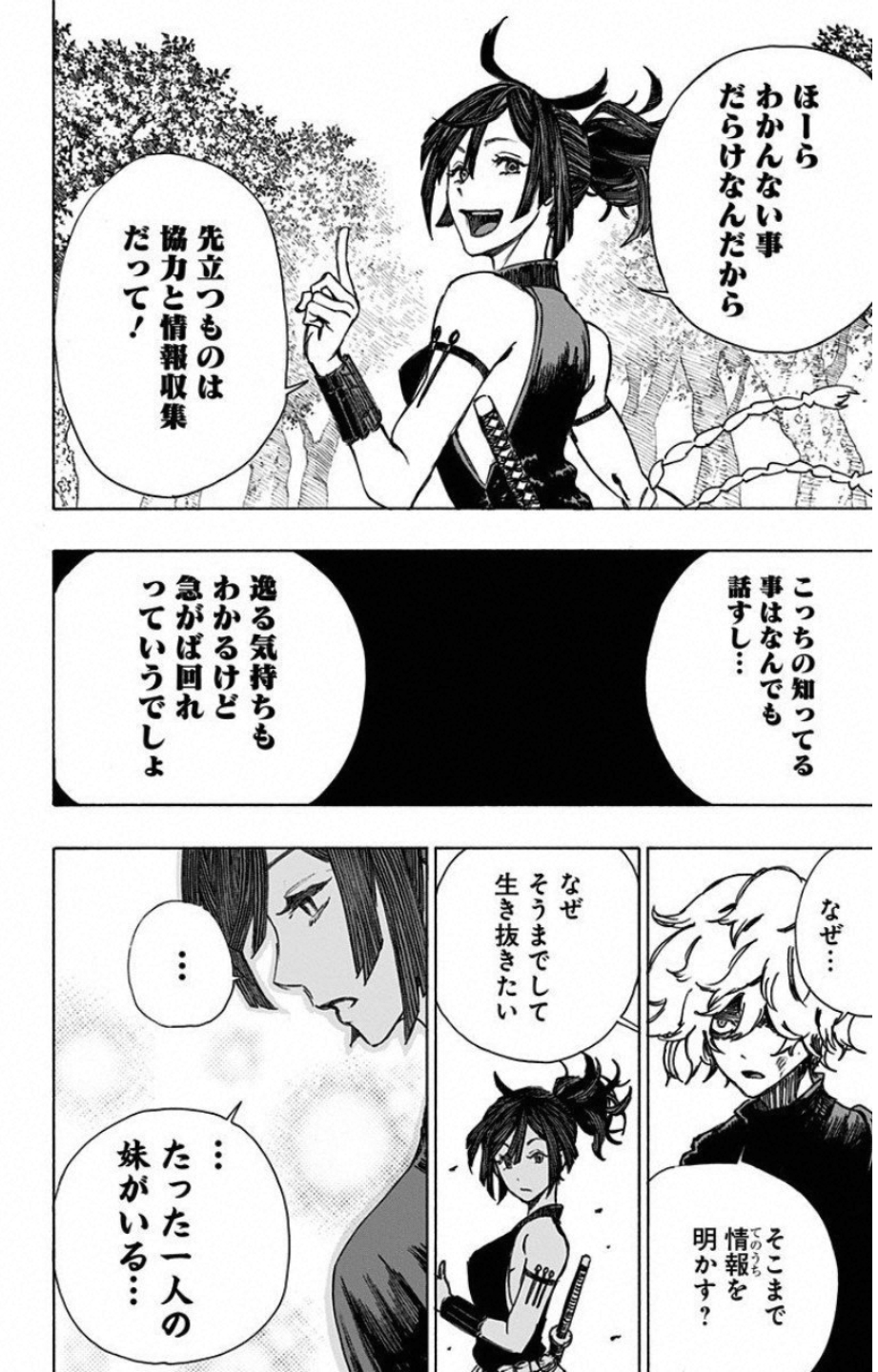 Jigokuraku (KAKU Yuuji) Chapter 8 13ページ