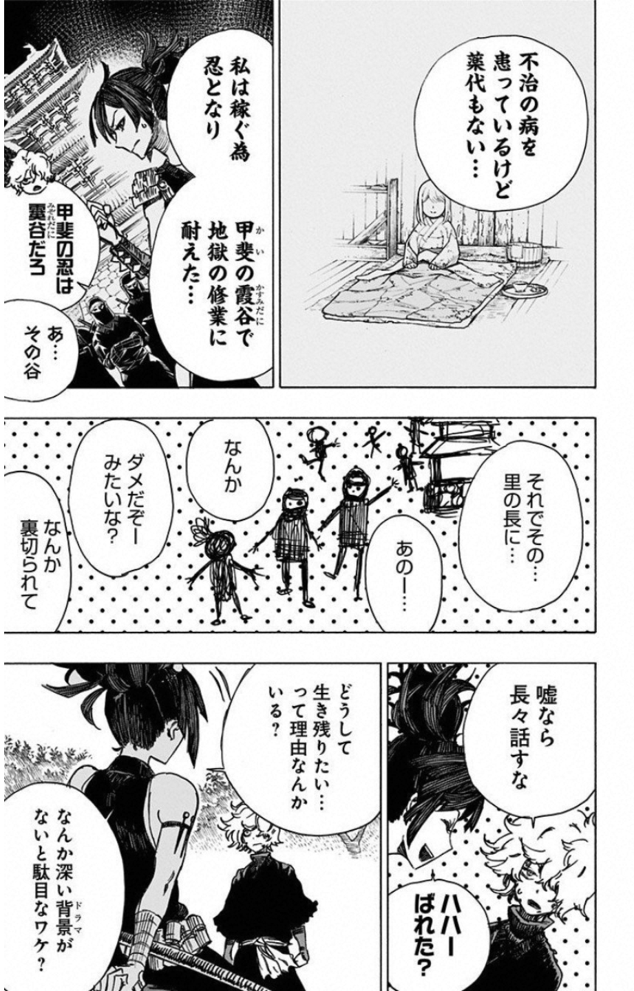 Jigokuraku (KAKU Yuuji) Chapter 8 14ページ