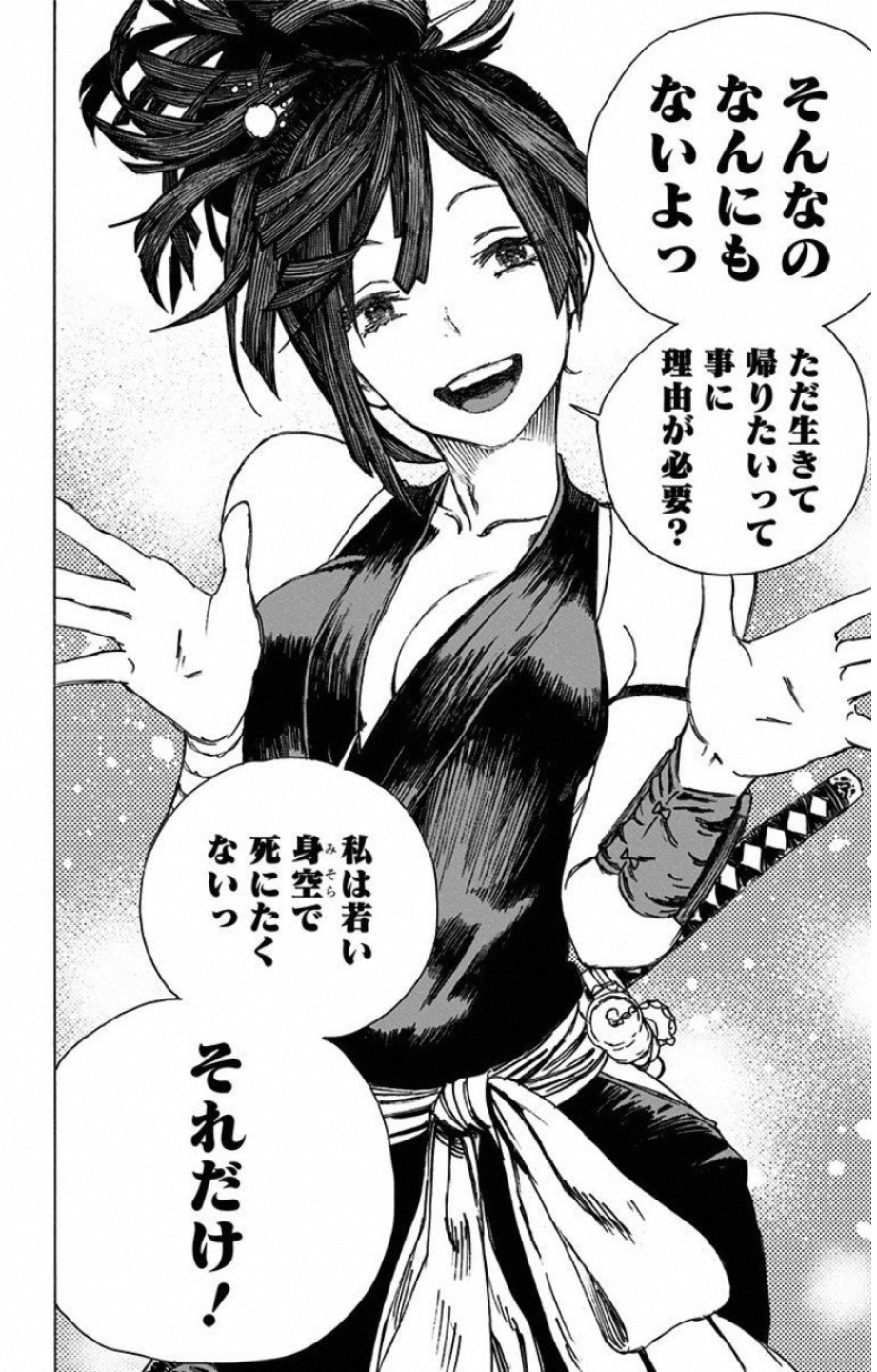 Jigokuraku (KAKU Yuuji) Chapter 8 15ページ