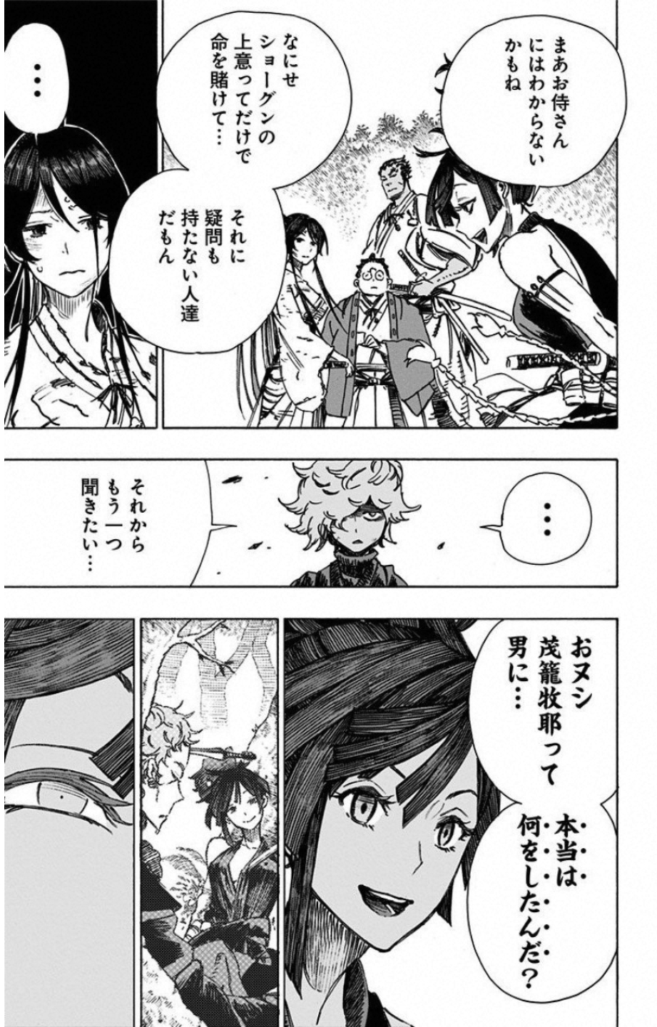 Jigokuraku (KAKU Yuuji) Chapter 8 16ページ