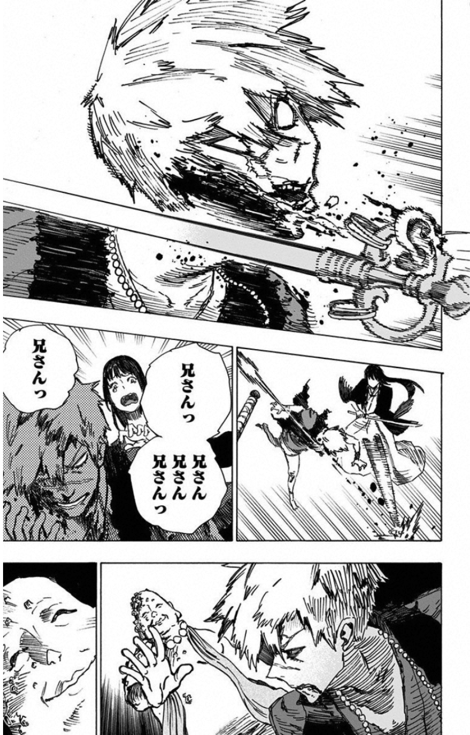 Jigokuraku (KAKU Yuuji) Chapter 9 11ページ