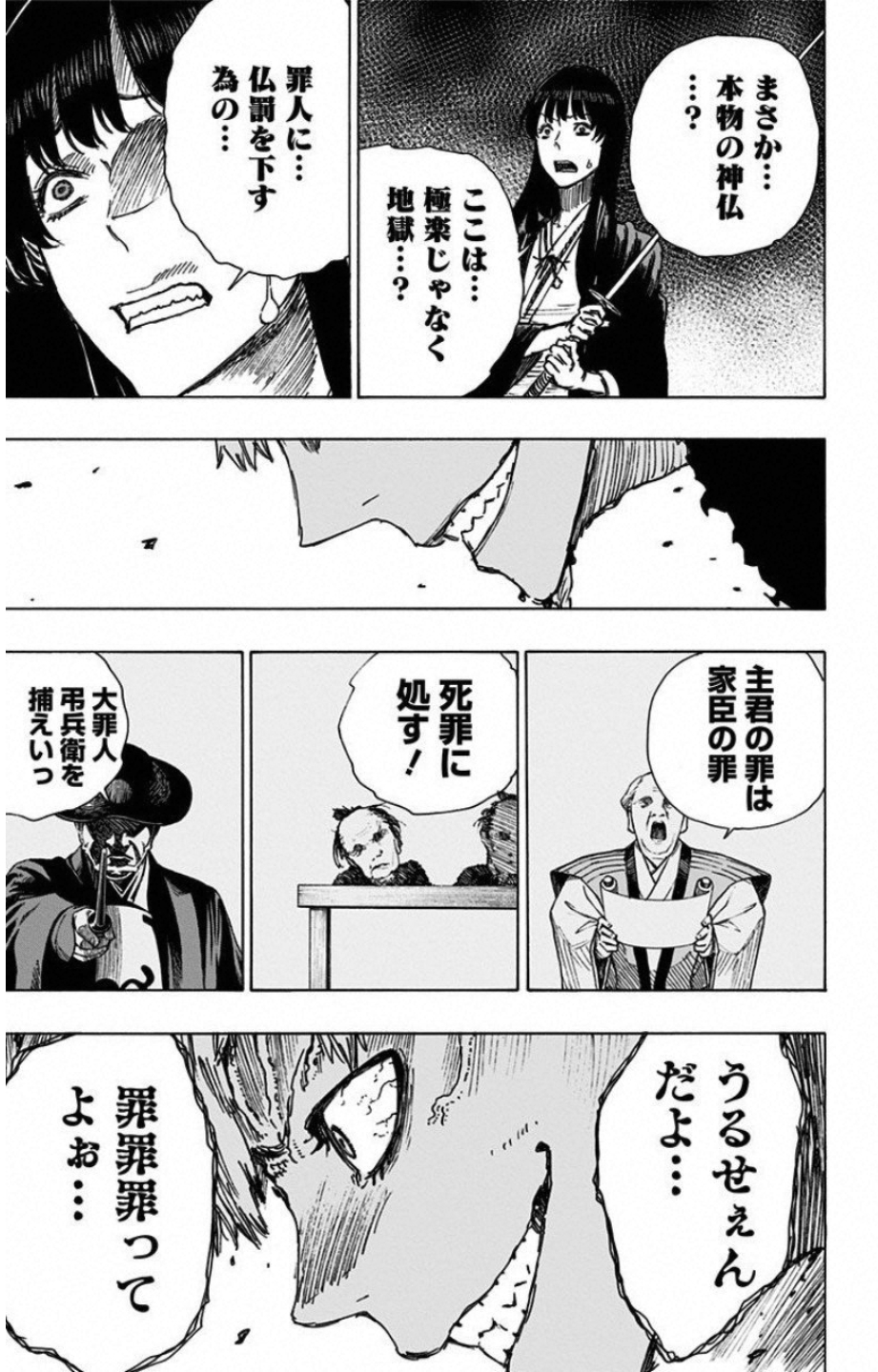 Jigokuraku (KAKU Yuuji) Chapter 9 13ページ