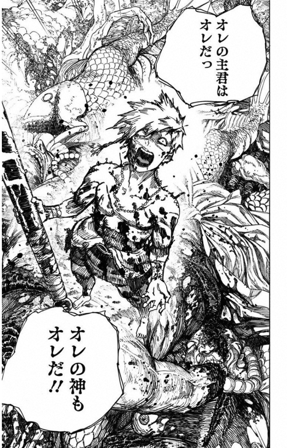 Jigokuraku (KAKU Yuuji) Chapter 9 15ページ