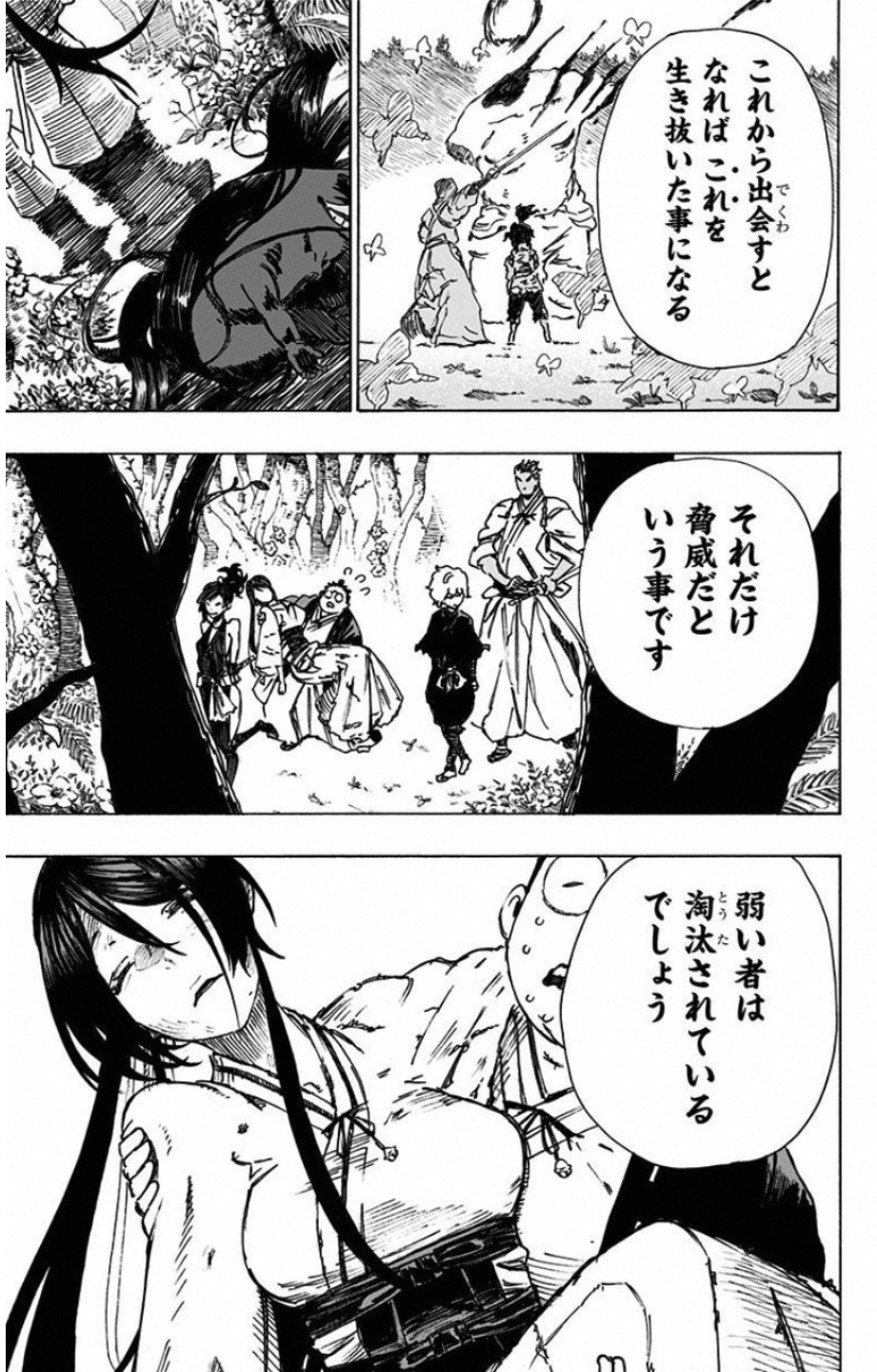 Jigokuraku (KAKU Yuuji) Chapter 9 19ページ