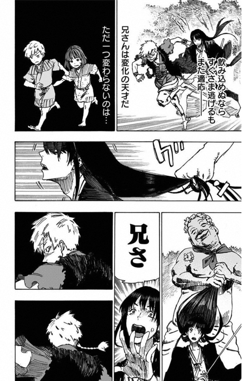 Jigokuraku (KAKU Yuuji) Chapter 9 8ページ