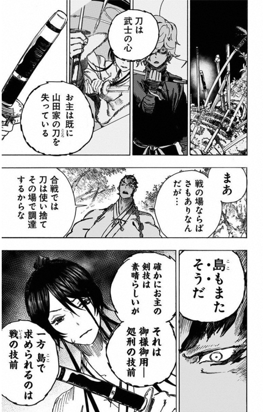 Jigokuraku (KAKU Yuuji) Chapter 10 15ページ