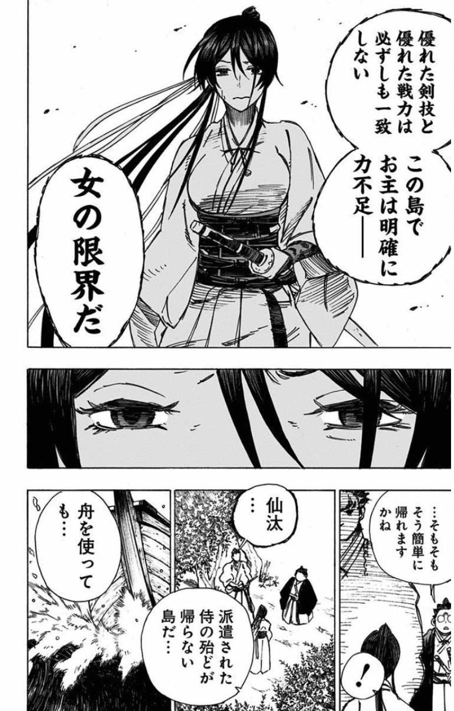Jigokuraku (KAKU Yuuji) Chapter 10 16ページ
