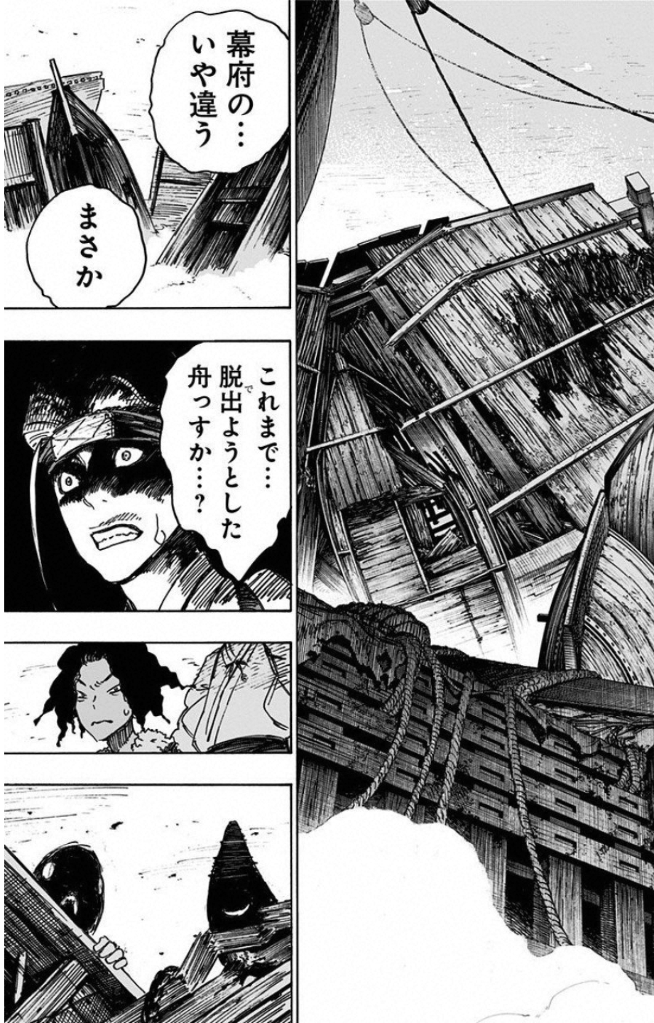 Jigokuraku (KAKU Yuuji) Chapter 10 21ページ