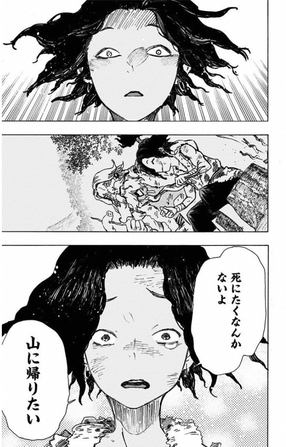 Jigokuraku (KAKU Yuuji) Chapter 11 13ページ