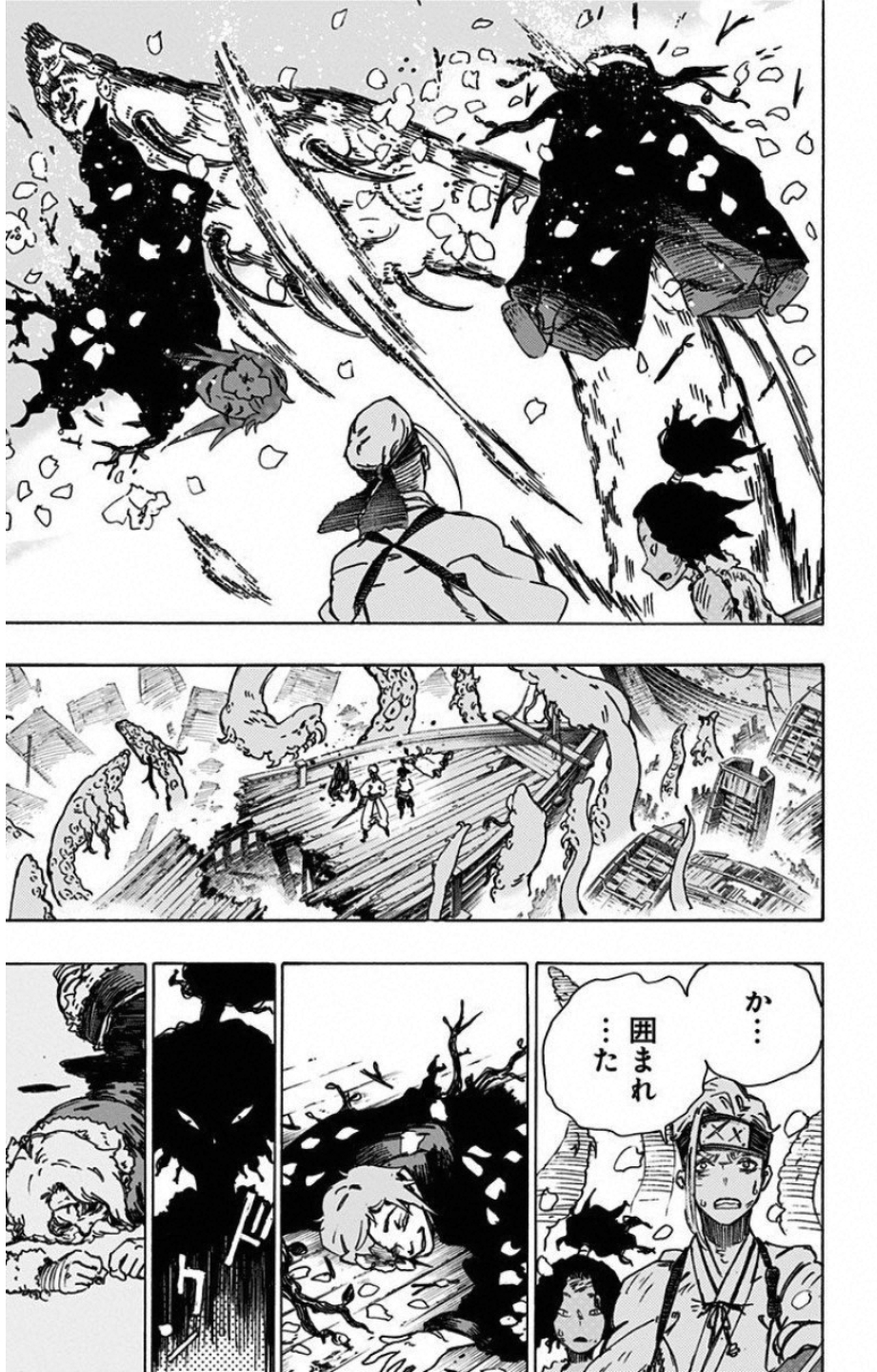 Jigokuraku (KAKU Yuuji) Chapter 11 7ページ