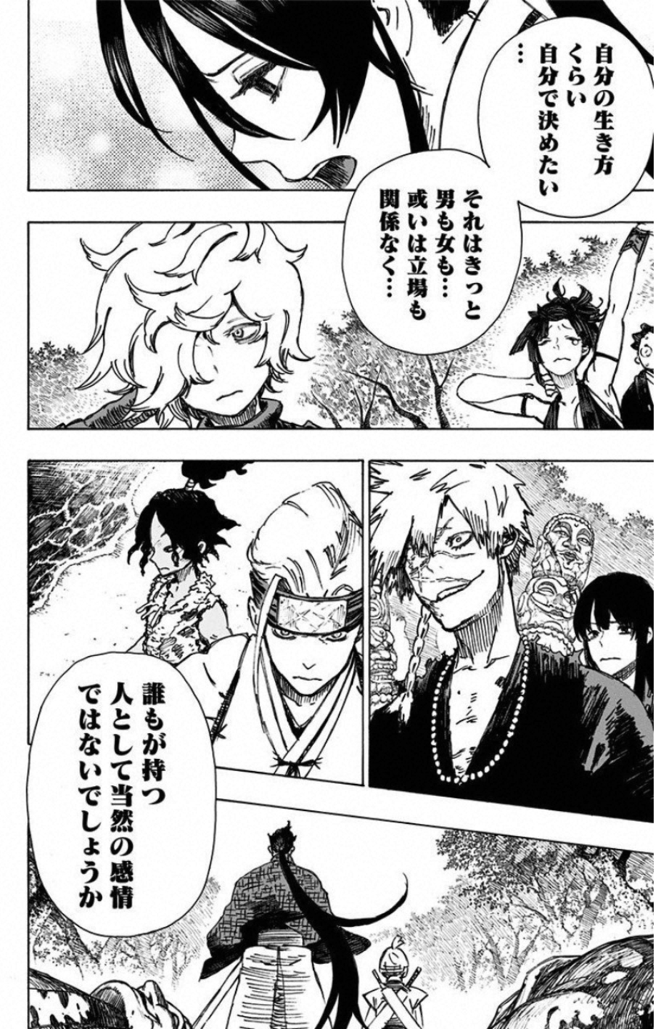 Jigokuraku (KAKU Yuuji) Chapter 12 14ページ