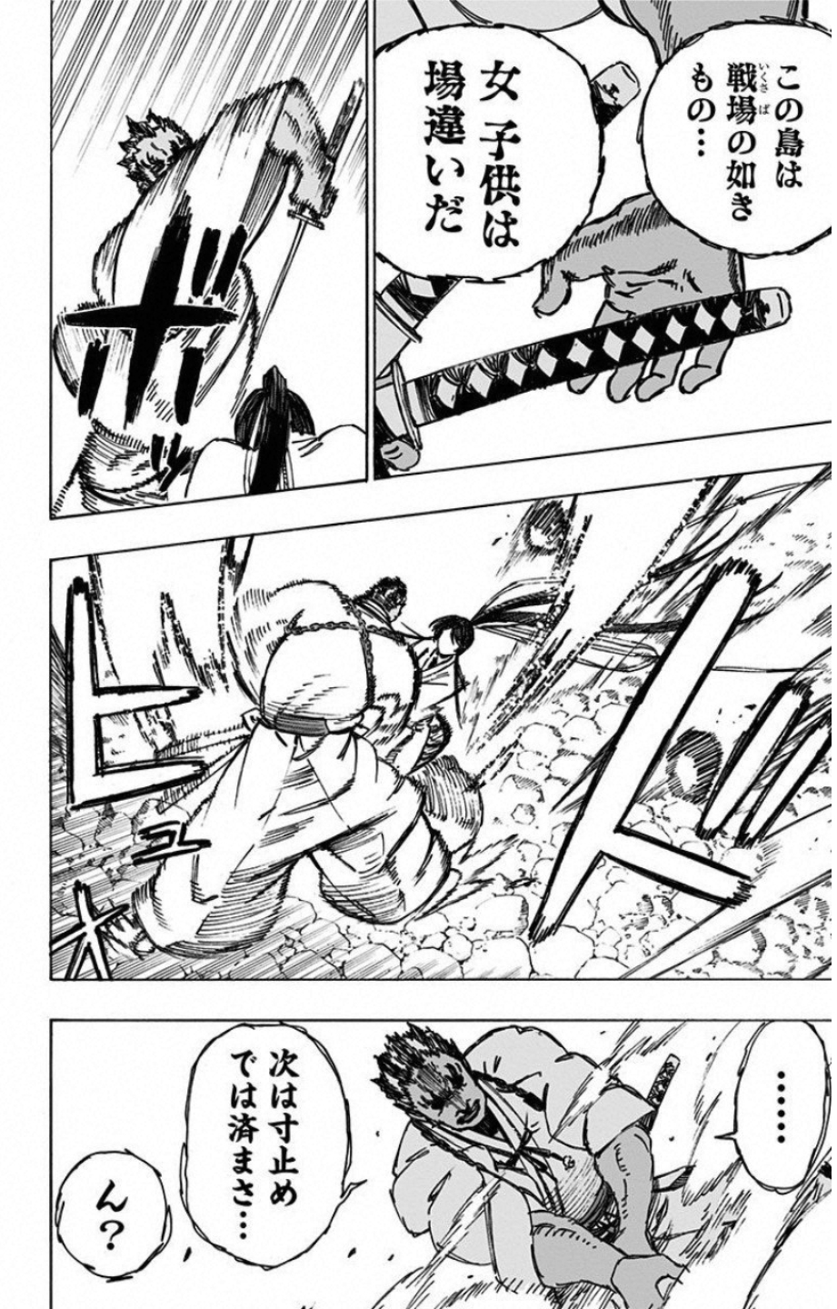 Jigokuraku (KAKU Yuuji) Chapter 12 16ページ