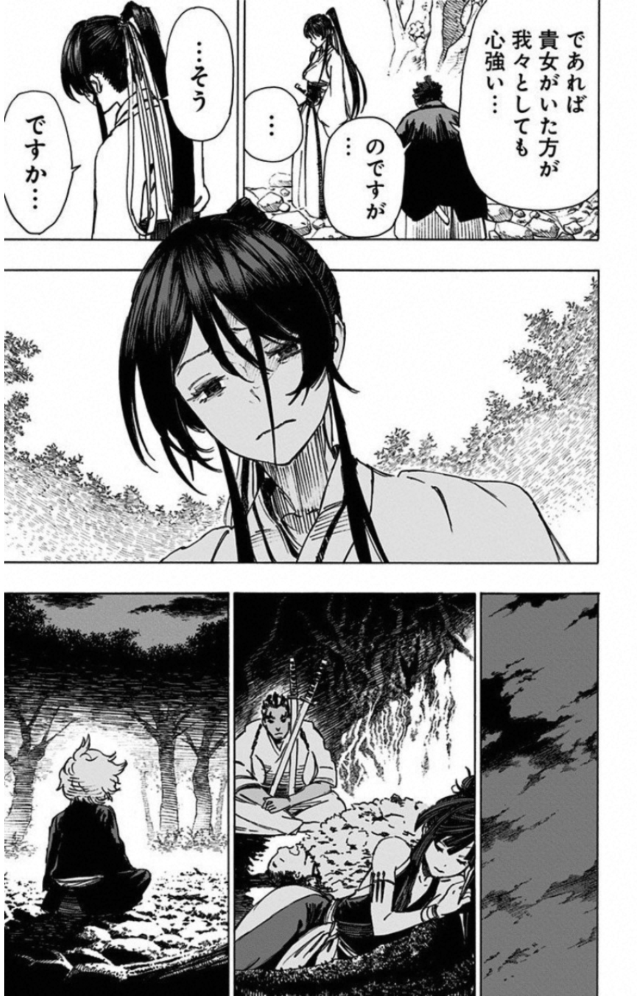 Jigokuraku (KAKU Yuuji) Chapter 12 3ページ