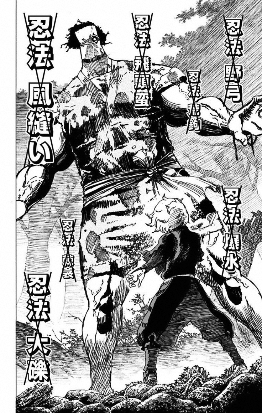 Jigokuraku (KAKU Yuuji) Chapter 13 12ページ