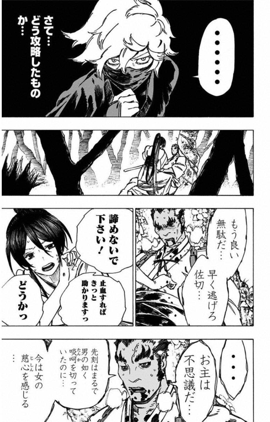 Jigokuraku (KAKU Yuuji) Chapter 13 13ページ