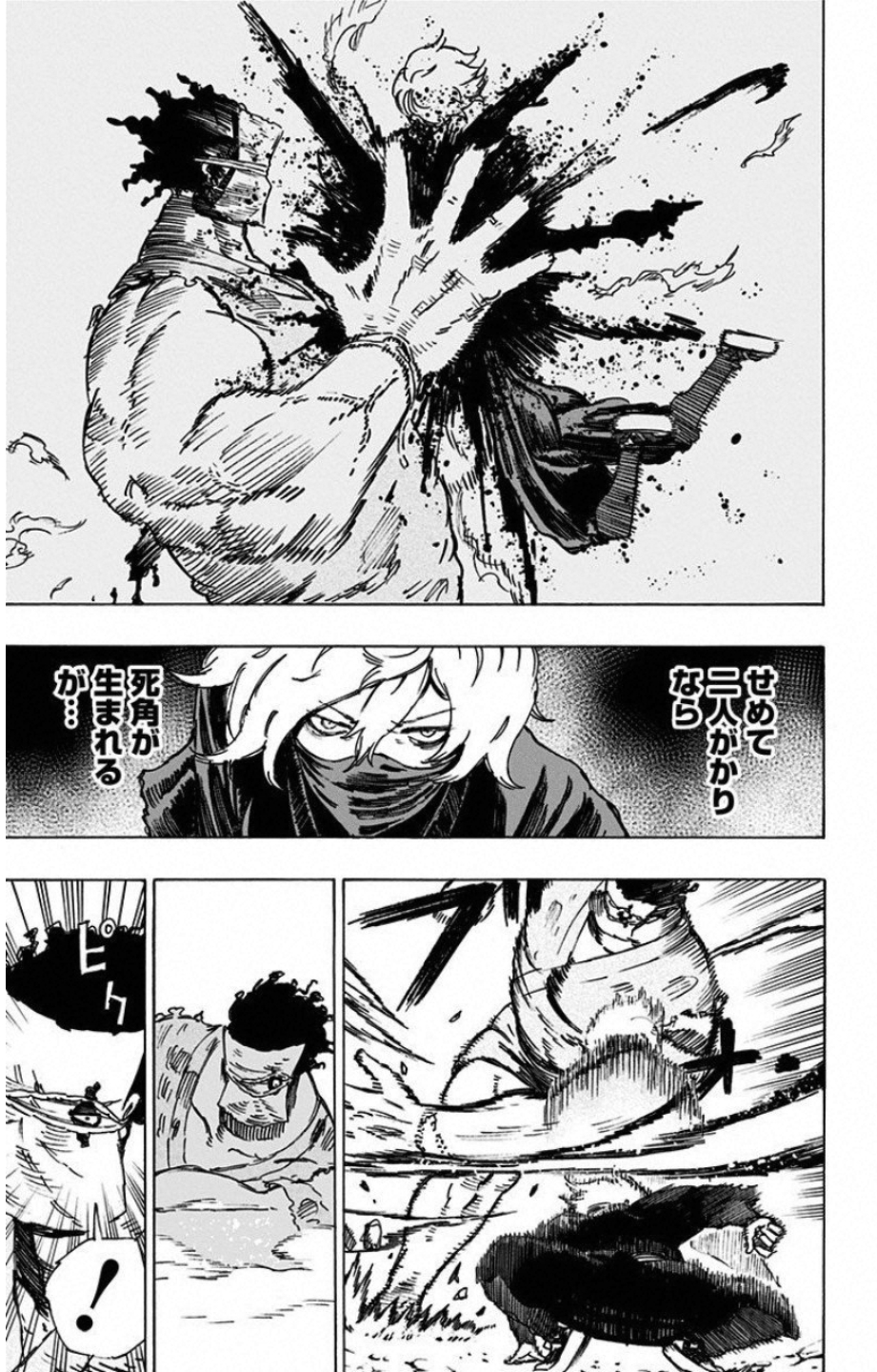 Jigokuraku (KAKU Yuuji) Chapter 13 17ページ