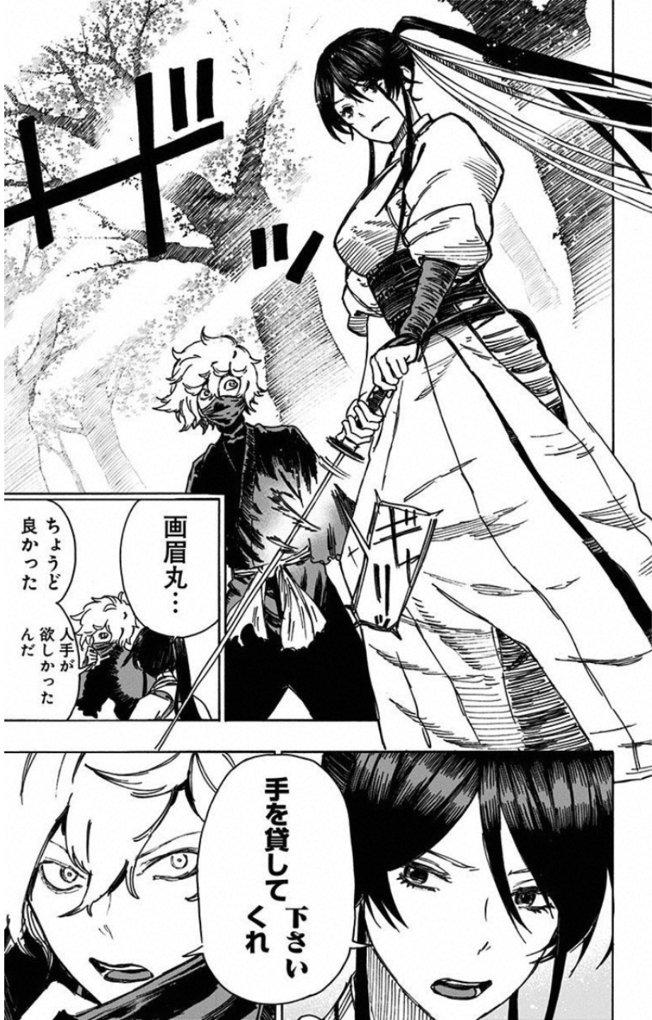 Jigokuraku (KAKU Yuuji) Chapter 13 19ページ