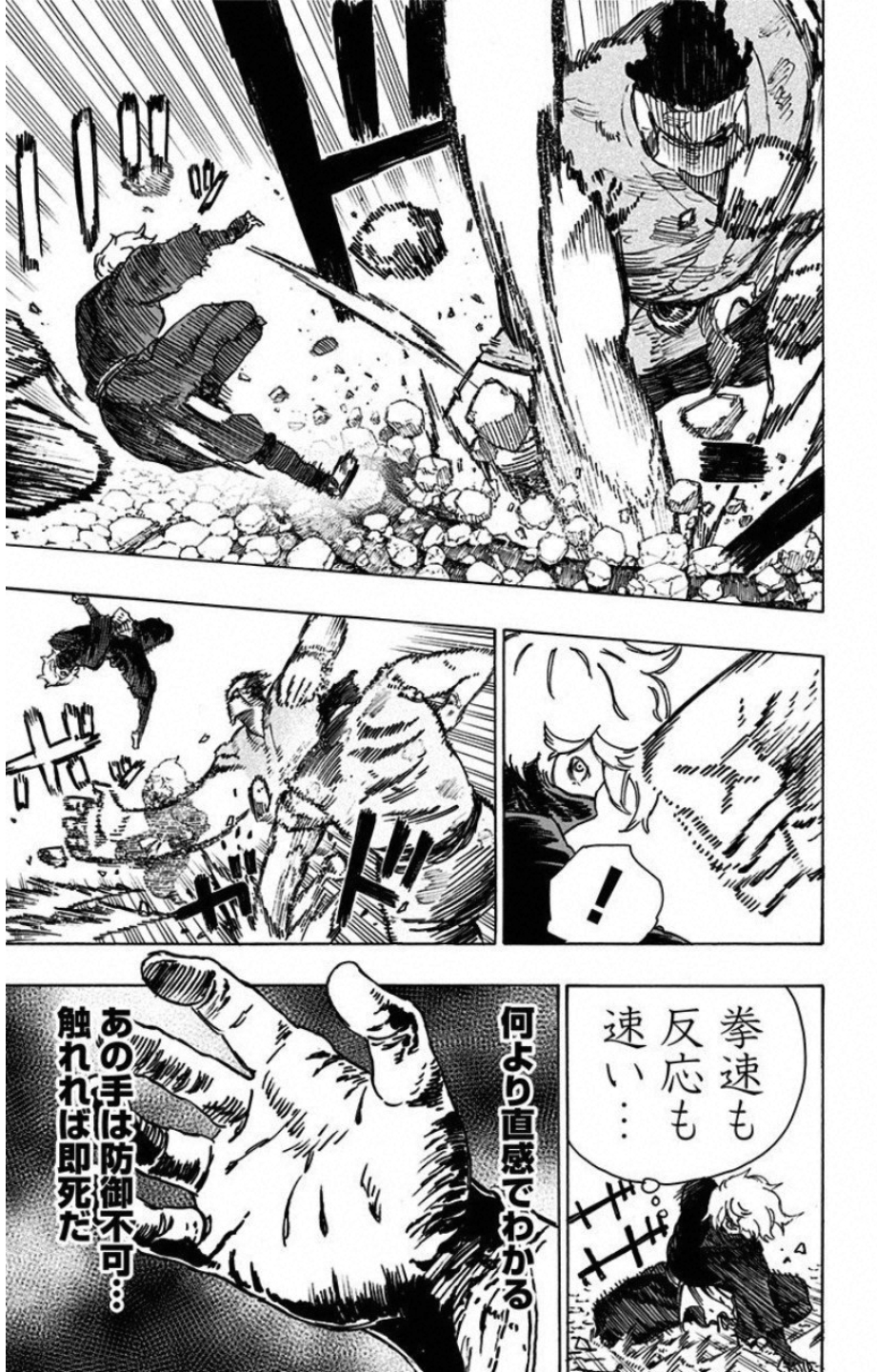 Jigokuraku (KAKU Yuuji) Chapter 13 9ページ