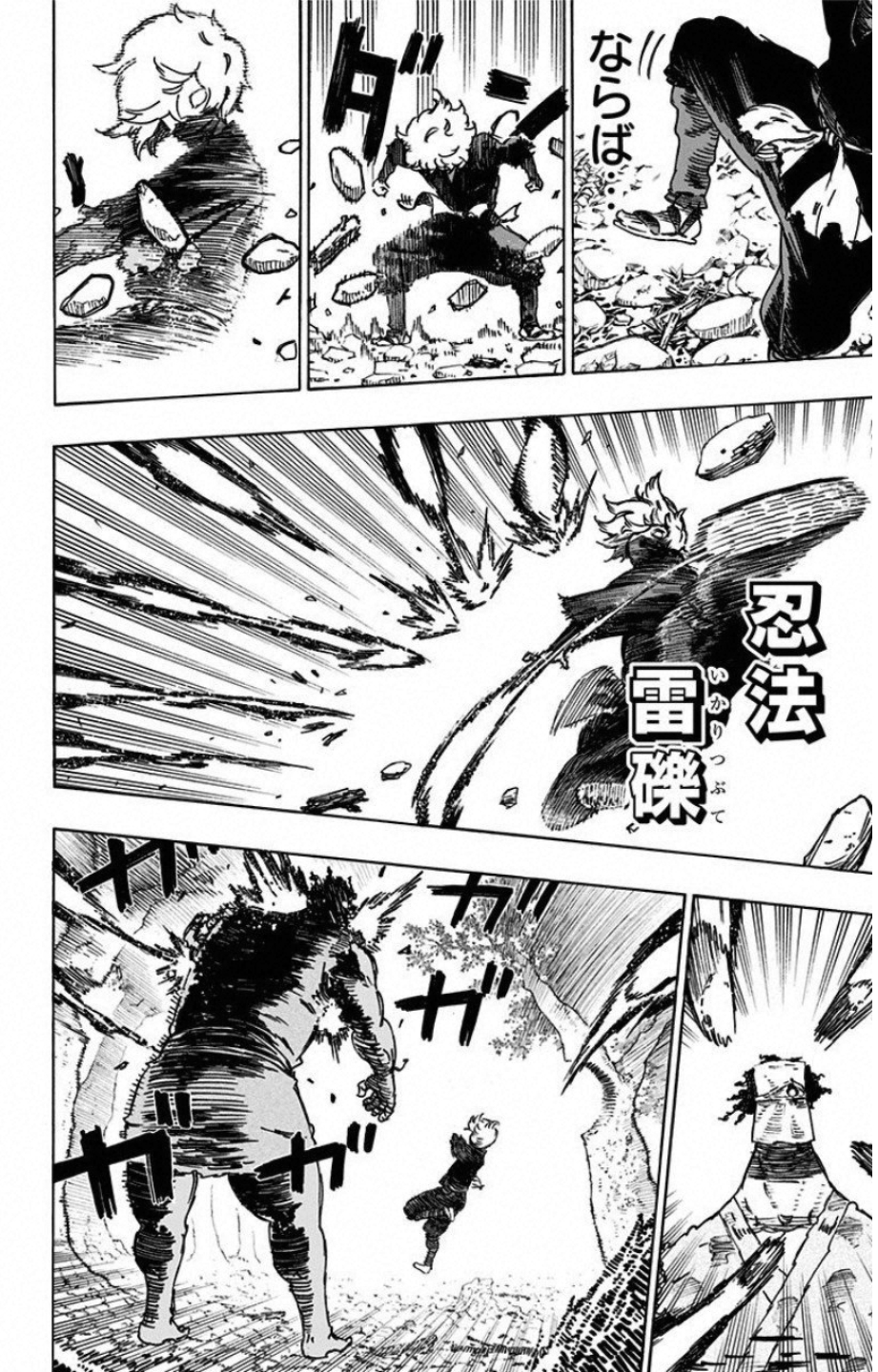 Jigokuraku (KAKU Yuuji) Chapter 13 10ページ