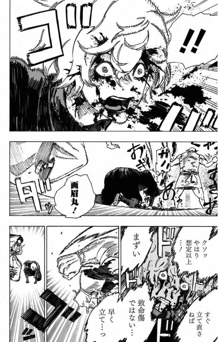 Jigokuraku (KAKU Yuuji) Chapter 14 12ページ