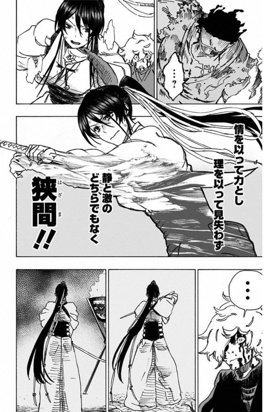 Jigokuraku (KAKU Yuuji) Chapter 14 16ページ