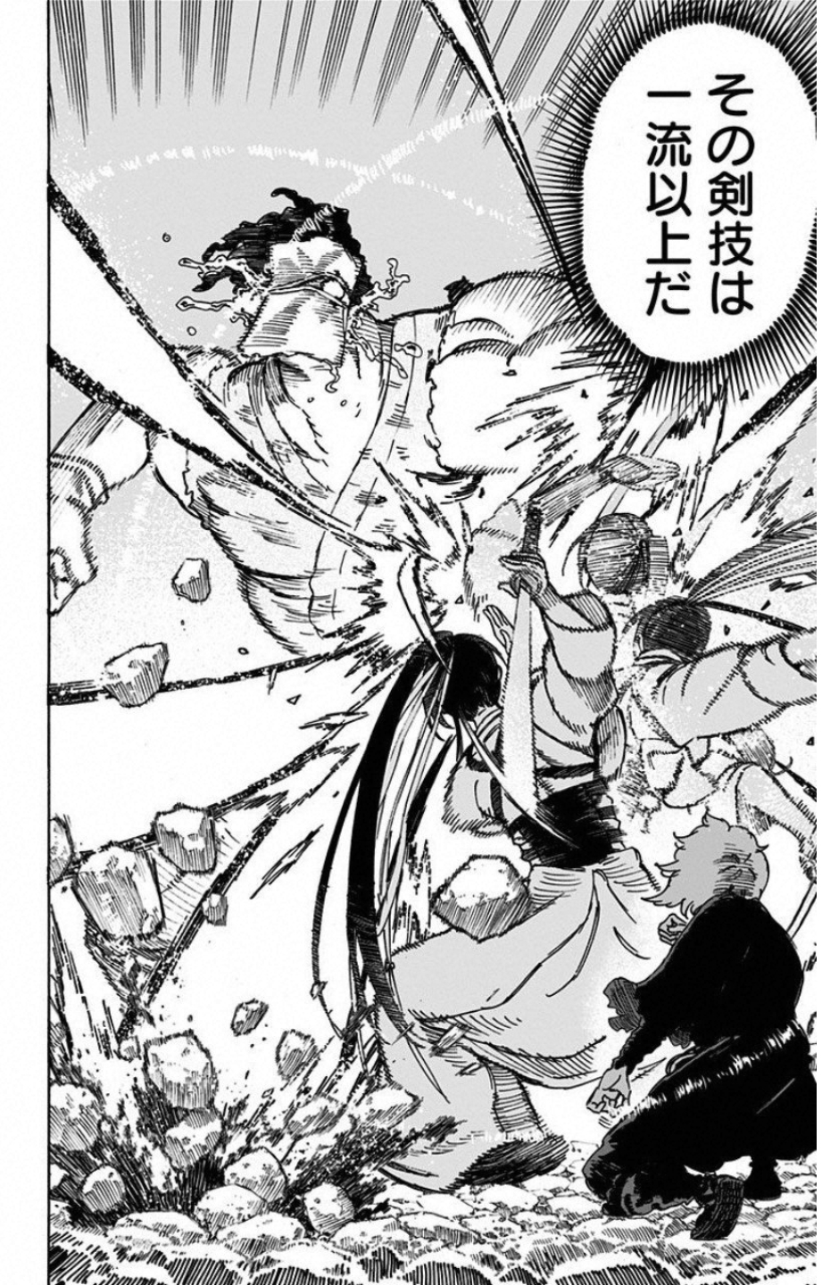Jigokuraku (KAKU Yuuji) Chapter 14 18ページ