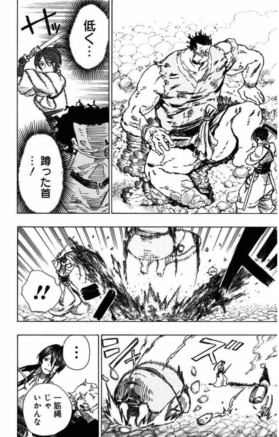 Jigokuraku (KAKU Yuuji) Chapter 14 20ページ