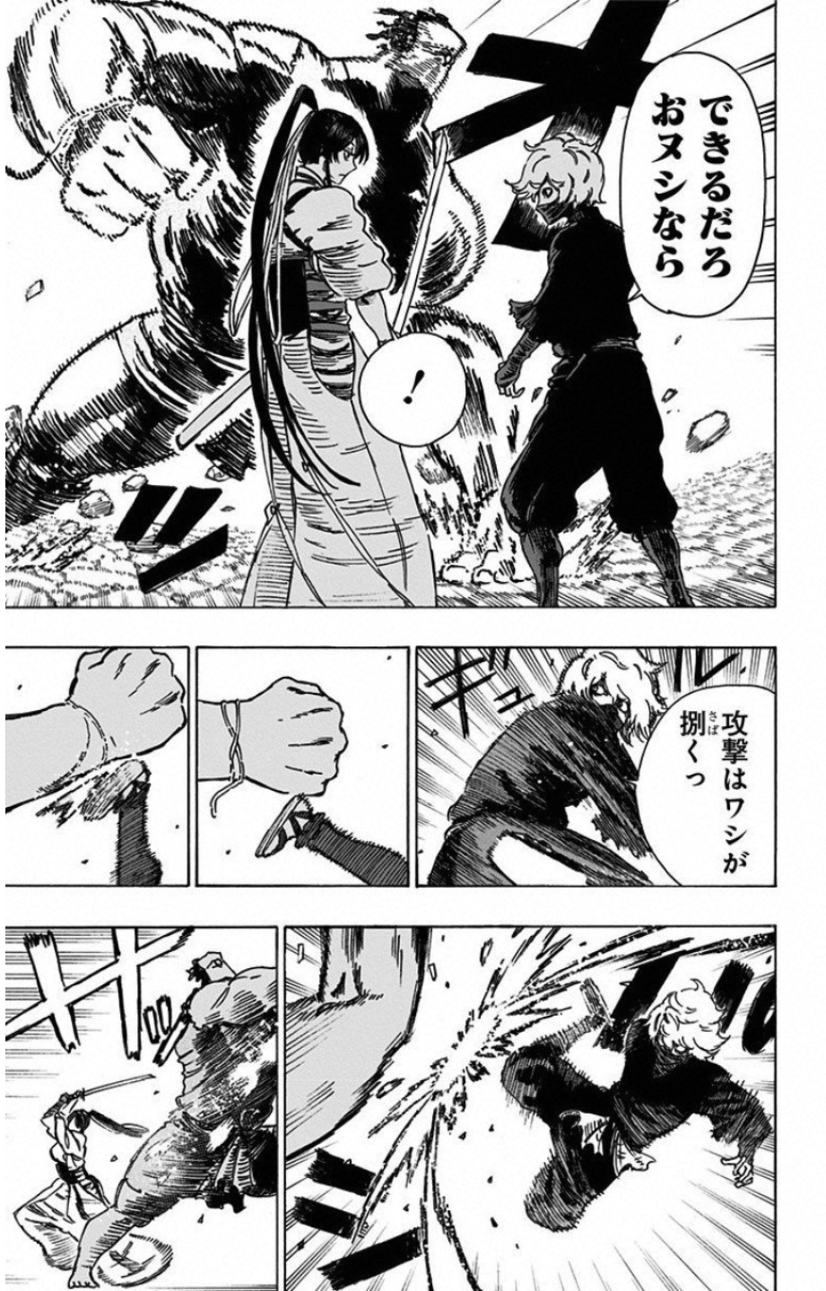 Jigokuraku (KAKU Yuuji) Chapter 14 3ページ