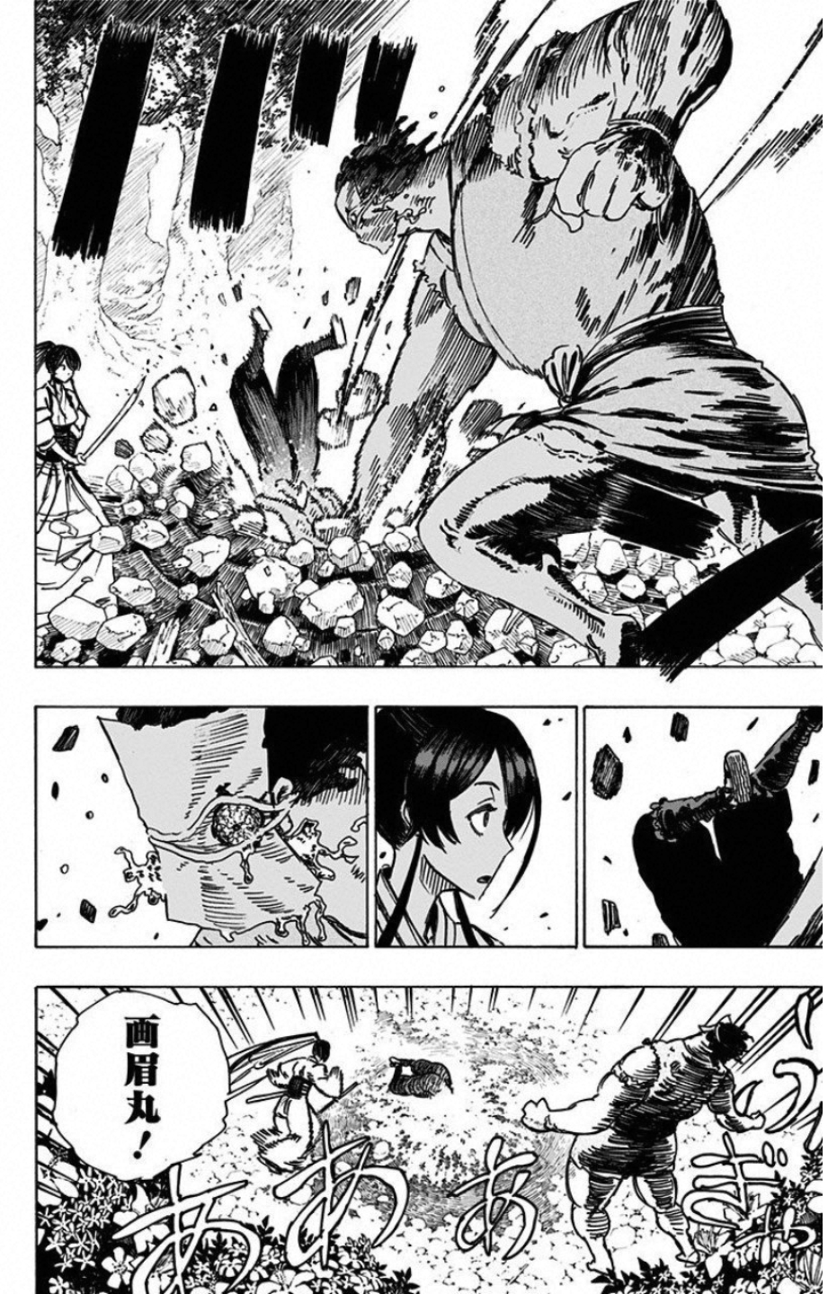 Jigokuraku (KAKU Yuuji) Chapter 14 10ページ