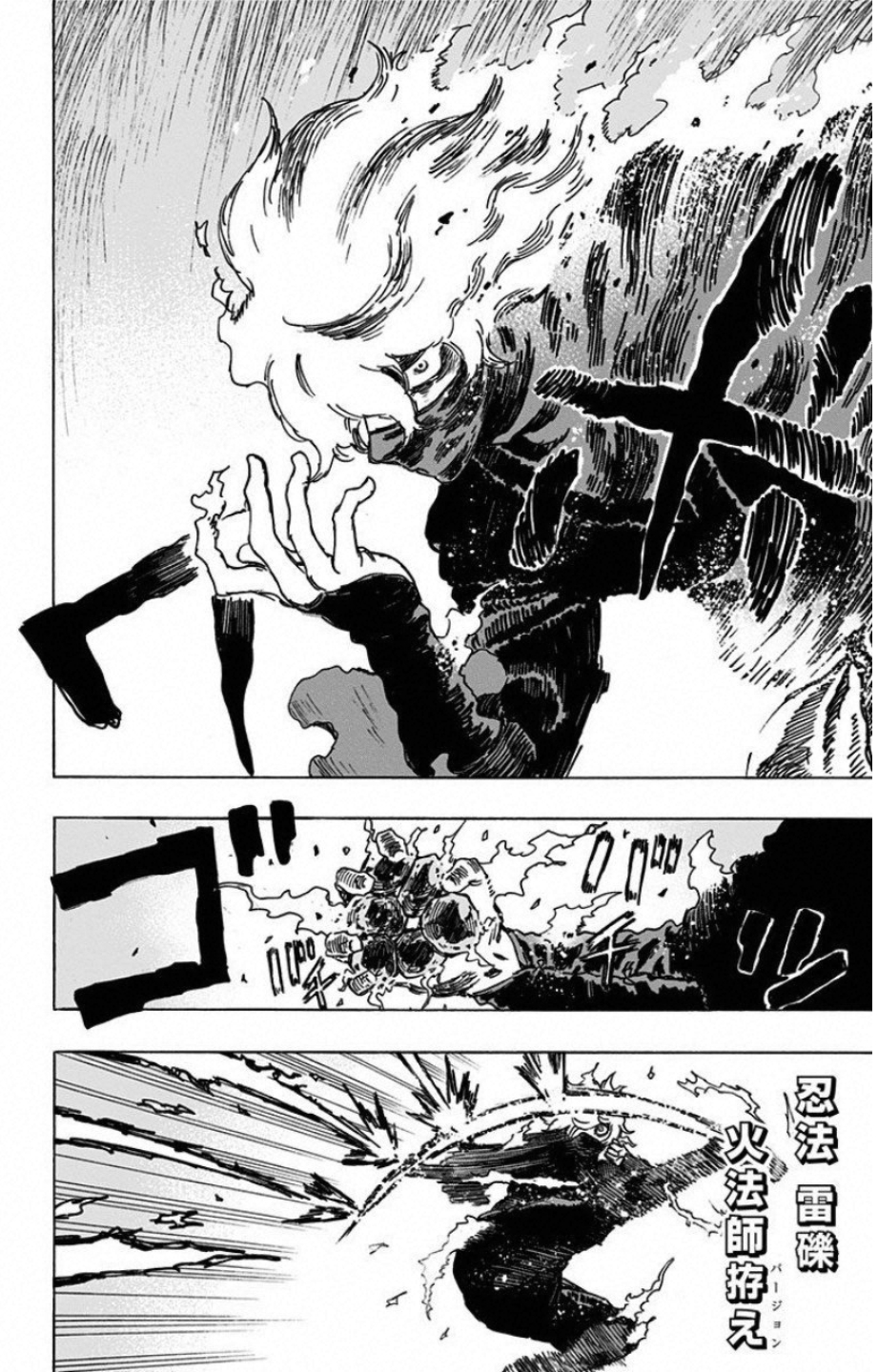 Jigokuraku (KAKU Yuuji) Chapter 15 2ページ