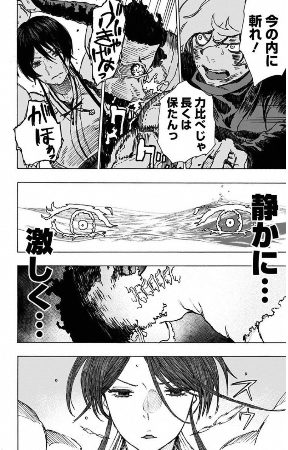 Jigokuraku (KAKU Yuuji) Chapter 15 12ページ