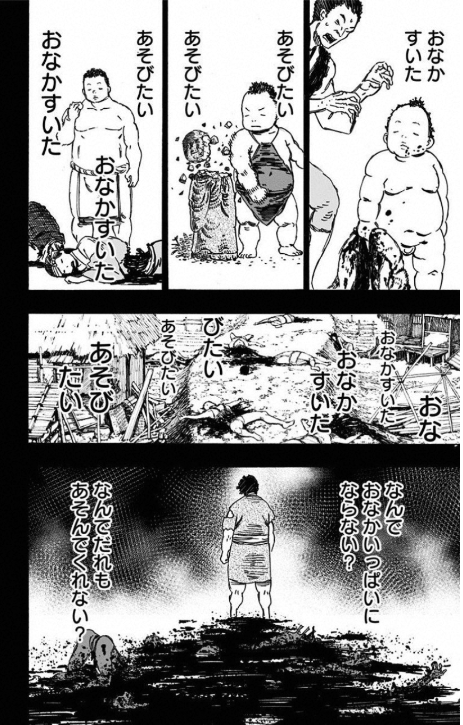 Jigokuraku (KAKU Yuuji) Chapter 15 14ページ