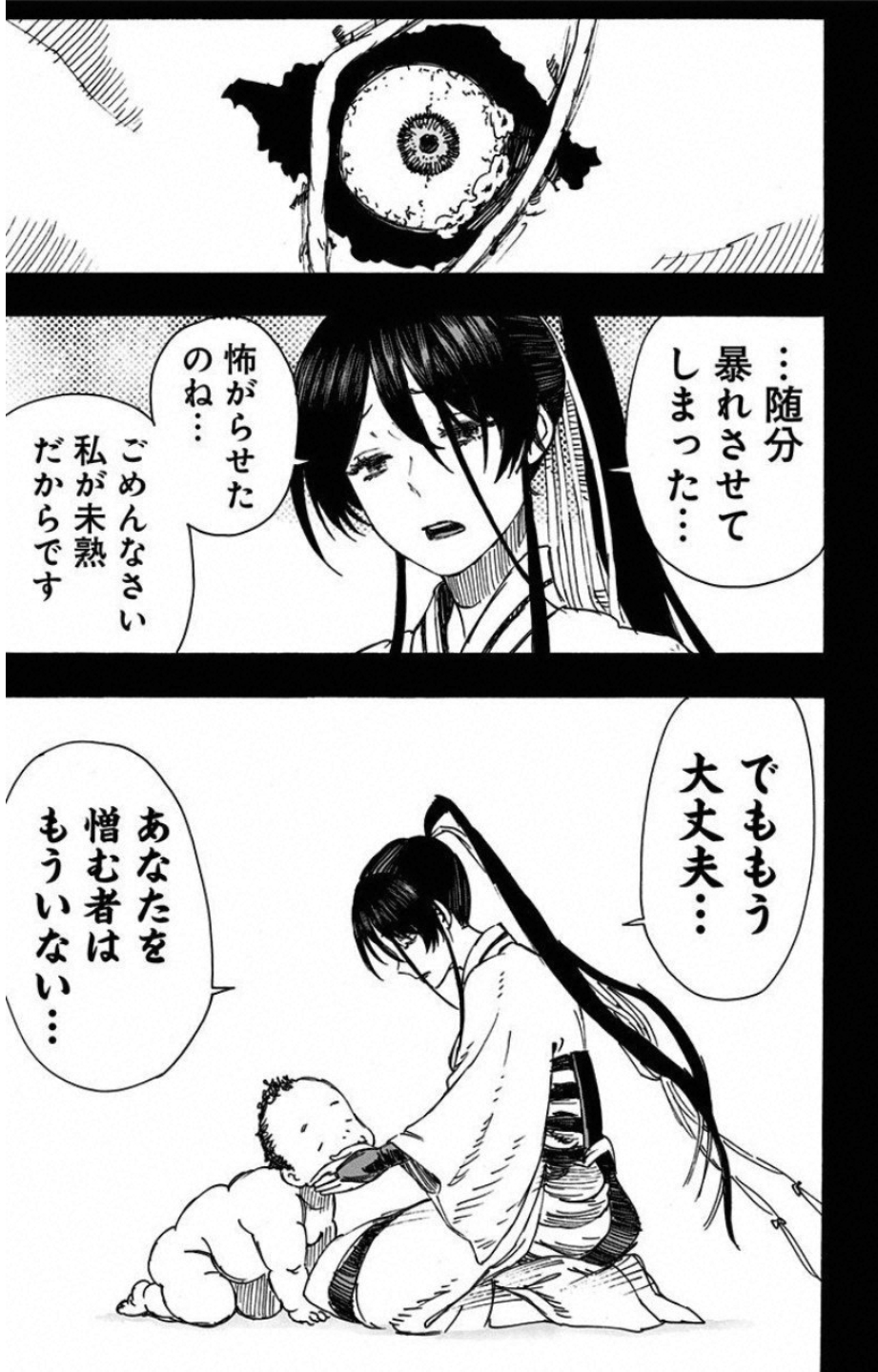 Jigokuraku (KAKU Yuuji) Chapter 15 15ページ