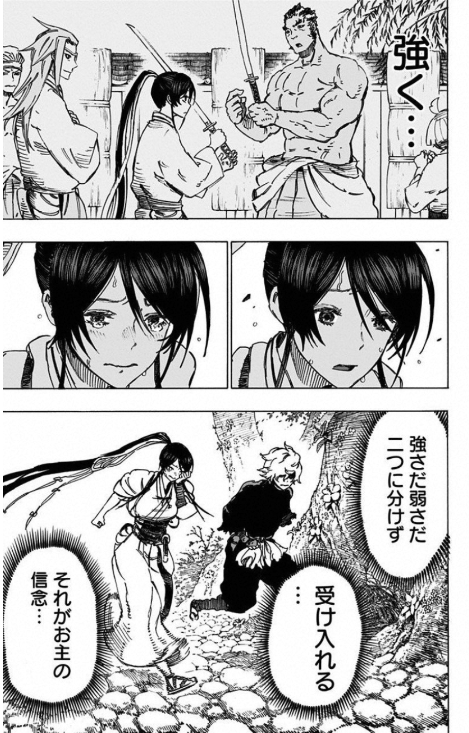 Jigokuraku (KAKU Yuuji) Chapter 15 19ページ