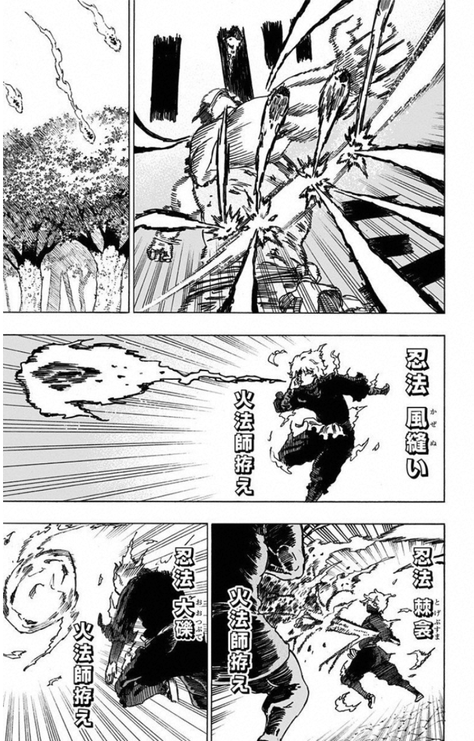 Jigokuraku (KAKU Yuuji) Chapter 15 3ページ