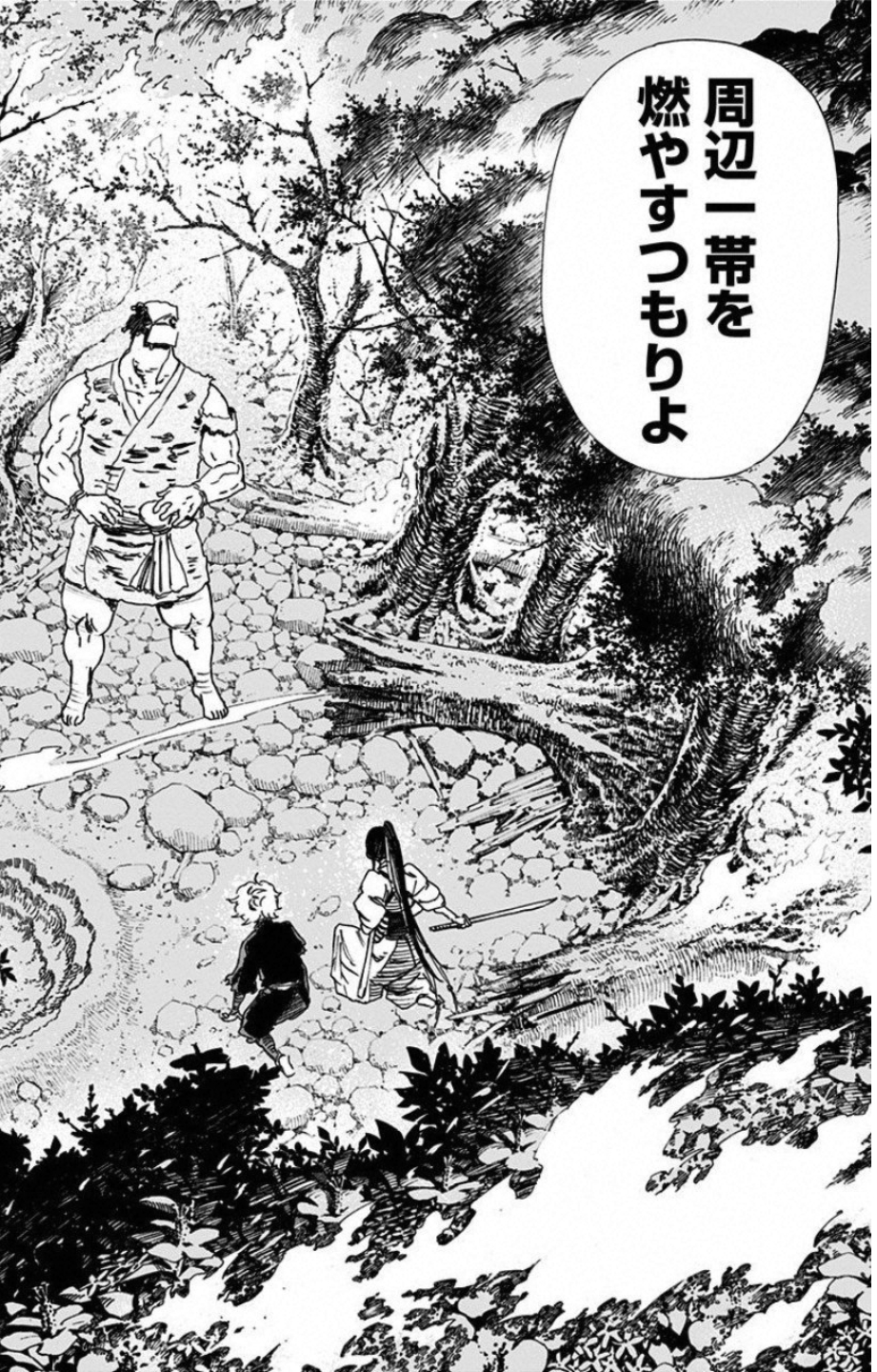 Jigokuraku (KAKU Yuuji) Chapter 15 6ページ
