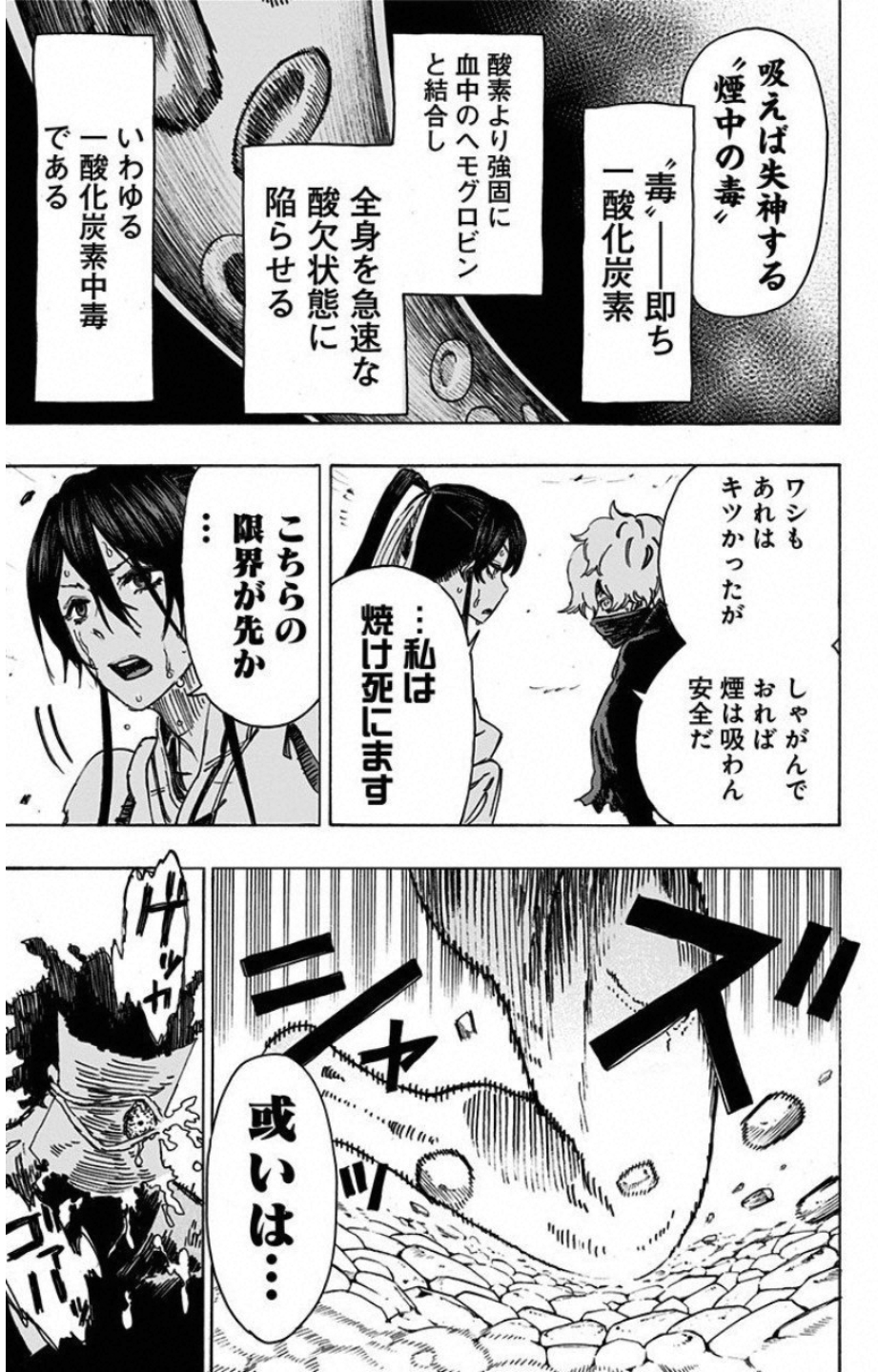 Jigokuraku (KAKU Yuuji) Chapter 15 9ページ