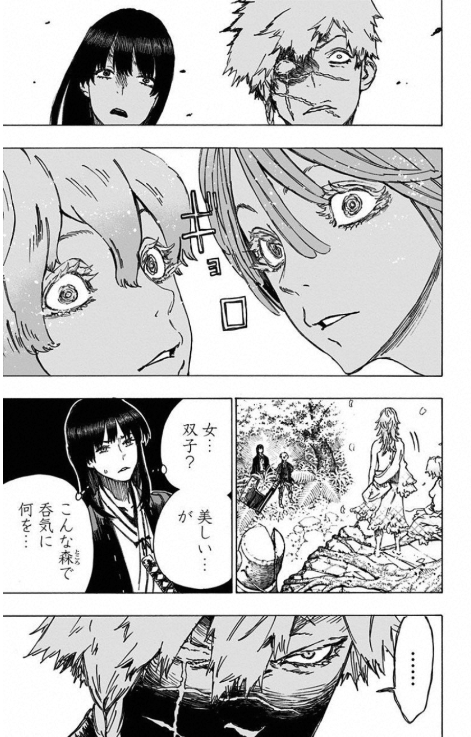 Jigokuraku (KAKU Yuuji) Chapter 16 13ページ