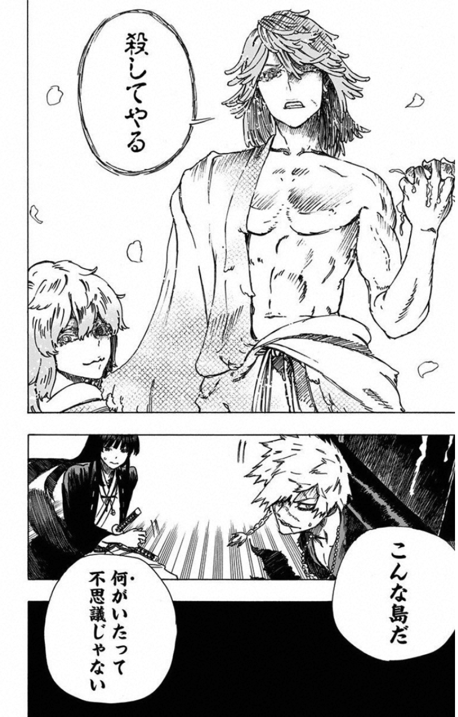 Jigokuraku (KAKU Yuuji) Chapter 16 16ページ