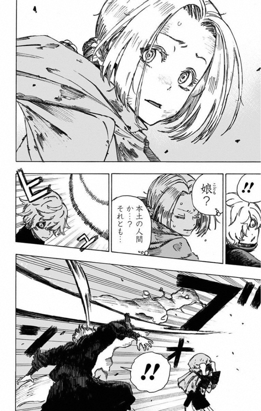 Jigokuraku (KAKU Yuuji) Chapter 17 2ページ