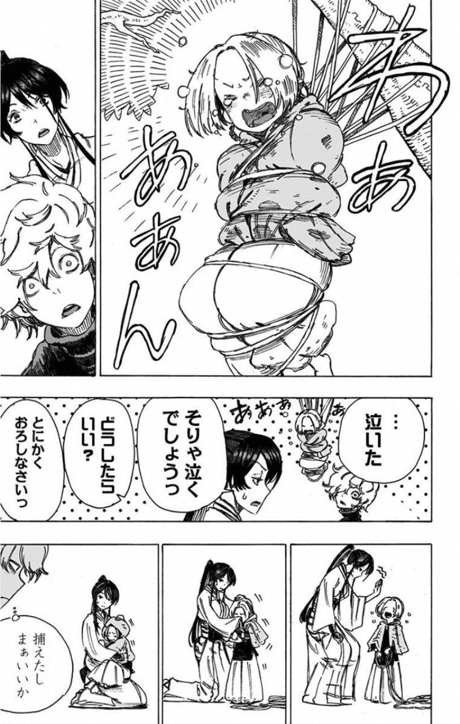 Jigokuraku (KAKU Yuuji) Chapter 17 15ページ
