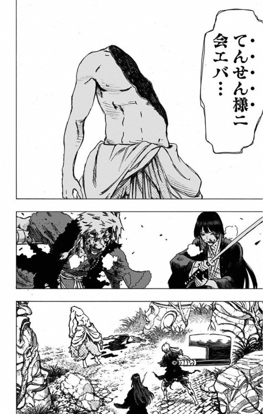 Jigokuraku (KAKU Yuuji) Chapter 18 16ページ