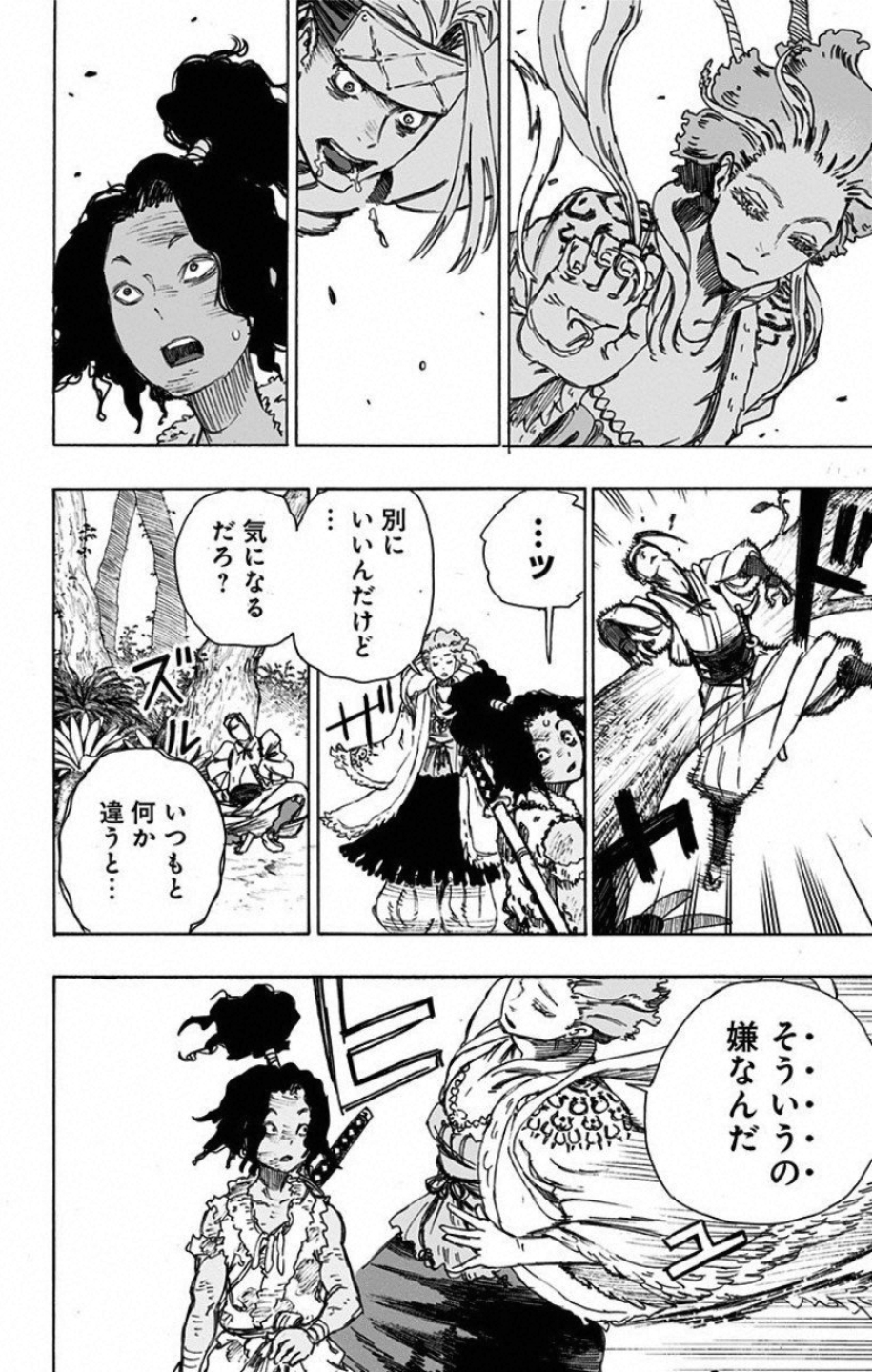 Jigokuraku (KAKU Yuuji) Chapter 19 12ページ