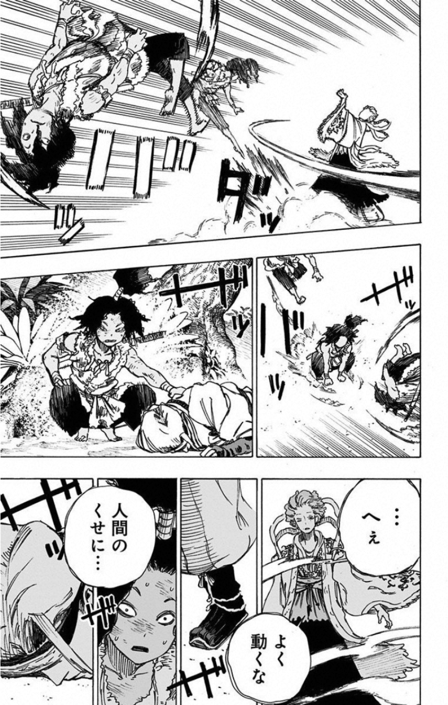 Jigokuraku (KAKU Yuuji) Chapter 19 13ページ